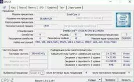 CPU-Z 1.81 x64 Portable скачать